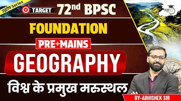 72nd BPSC Foundation Pre + Mains | Geography: विश्व के प्रमुख मरुस्थल | 72nd BPSC Geography Class