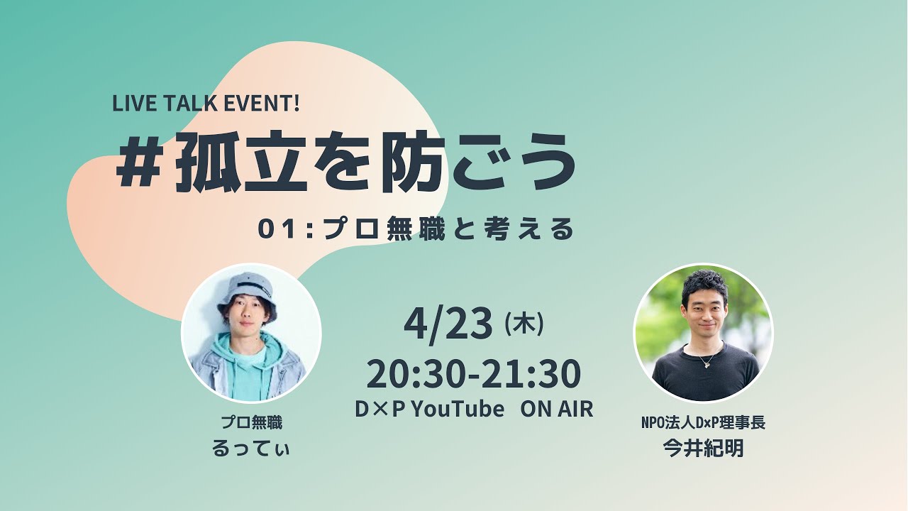 Npo必見 Youtubeを使って寄付を集める方法とは 参考事例を紹介します Npo寄付決済 管理システムならコングラント Npo必見 Youtubeを使って寄付を集める方法とは 参考事例を紹介します Npo寄付決済 管理システムならコングラント
