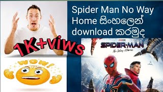 Spider Man No Way Home download pc or phone sinhala subtitle