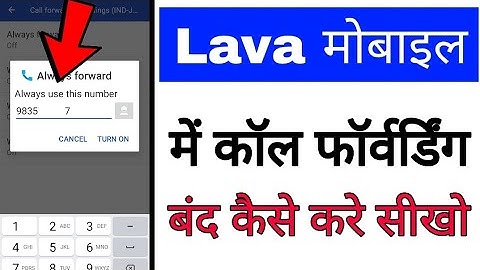 lava phone me call forwarding band/off kaise kare।how to turn off call forwarding in lava phone