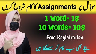 Earn 1$ per word by assignment writing | Online Writing work without investment | Write and Earn