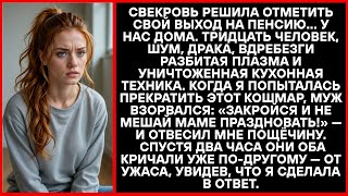 видео: «Не испорть маме торжество!» – крикнул муж и ударил меня. Через 2 часа оба вопили от ужаса. картинка: «Не испорть маме торжество!» – крикнул муж и ударил меня. Через 2 часа оба вопили от ужаса.