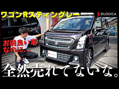 【ワゴンRスティングレー】良い車なのにNBOXに負け続けているコイツを車屋のトップ営業マン？が内外装レビューしてぶち上げる！