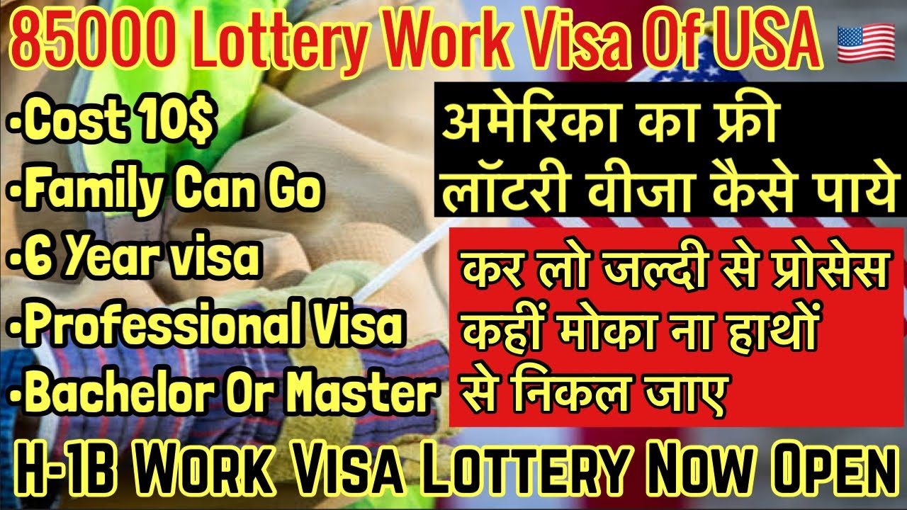 usa-h-1b-visa-usa-lottery-work-visa-h-1b-visa-process-2023-usa