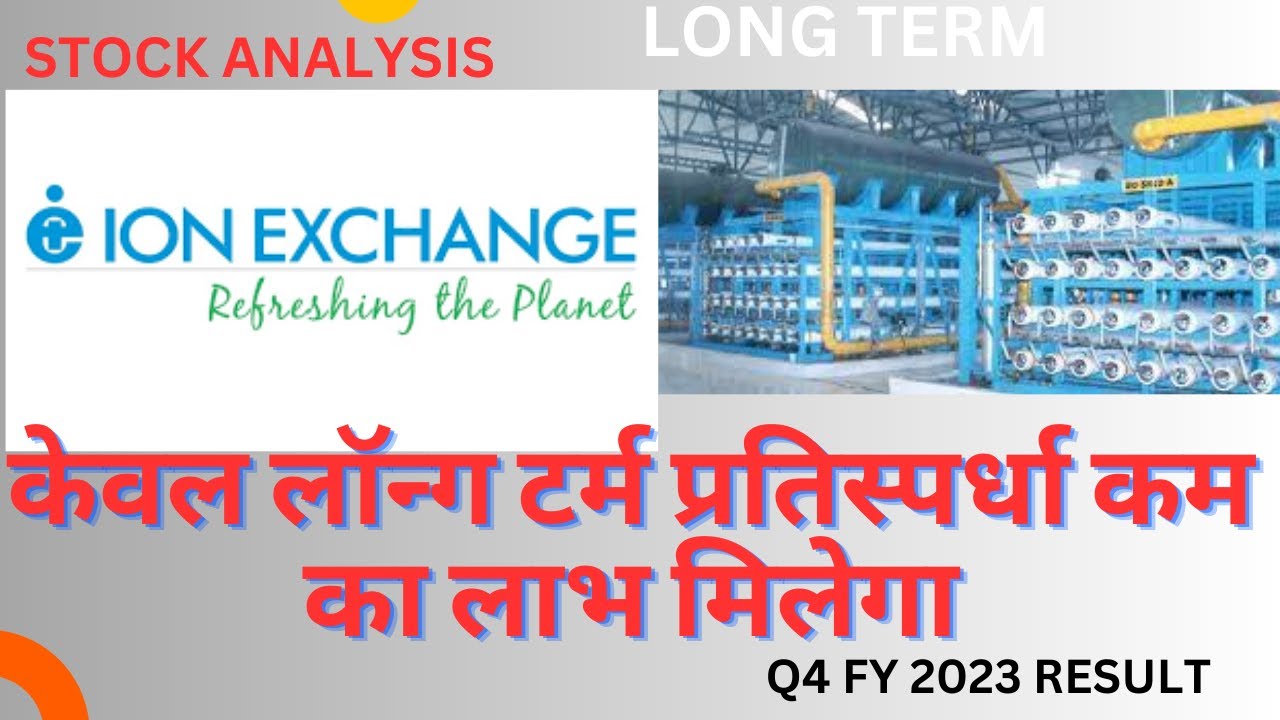 Ion Exchange (India) Ltd SHARE ANALYSIS केवल लॉन्ग टर्म प्रतिस्पर्धा कम