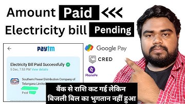 Electricity bill { Current Bill } paid but not updated - Phone pe refund, Paytm refund, Gpay Refund