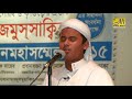 Al quran recitation by najmus sakib bangladesh
