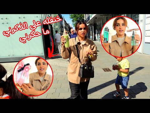 صدمت من اللي صار بالبزار التركي أغرب هدية مشترياتي من دوغلاس