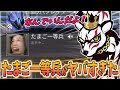 味方に来た『たまご一等兵』の正体がまさかの...【Art,GON,Meiy】【CR neth 切り抜き】