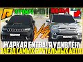 БИТВА САМЫХ БРУТАЛЬНЫХ АВТО НА РАДМИРЕ! ЗАЕЗД JEEP GRAND CHEROKEE С КРУЗАКОМ! УДИВЛЁН! - RADMIR CRMP