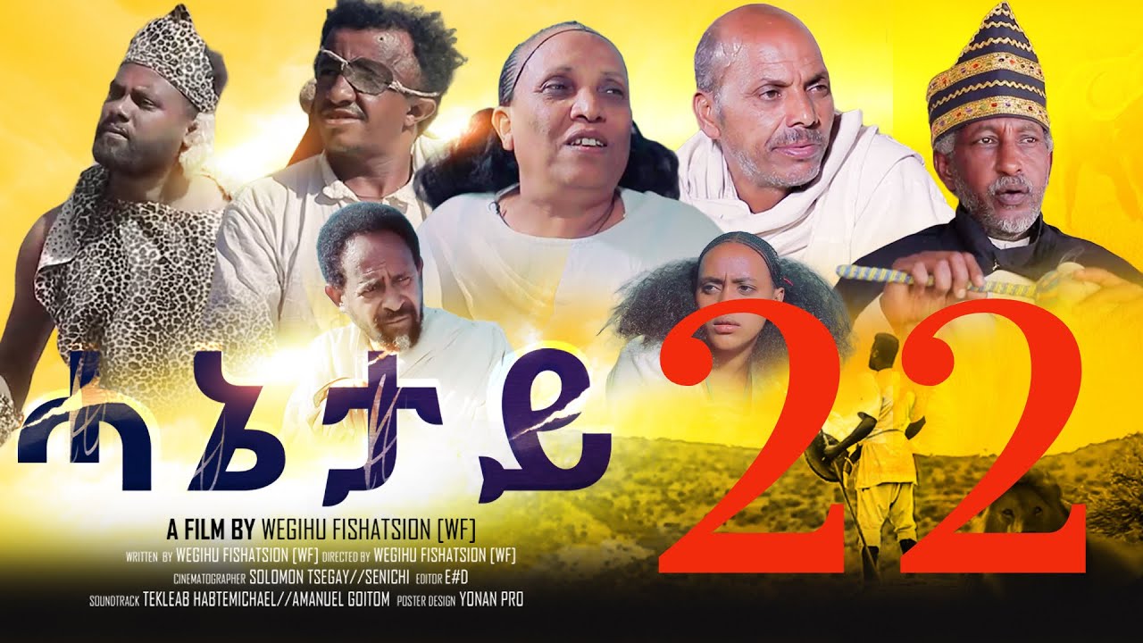 Royal Habesha - ሓኔታይ  22 ክፋል || HANETAY  - Part 22  New Eritrean Movie serie 2022