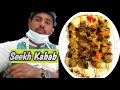 Restaurant style seekh kabab recipe food mrarifchef