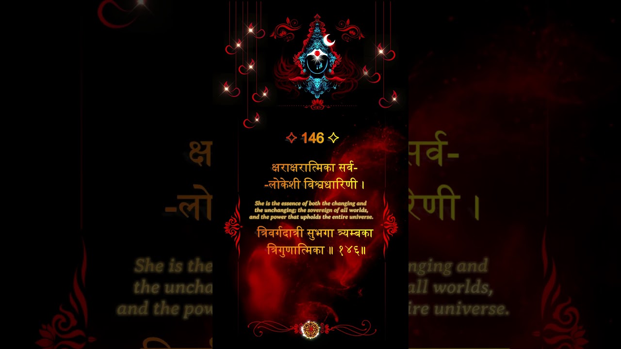 Shri Lalitha Sahasranam Strotam | Verse 146