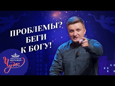 ИИСУС забрал ваши болезни! СЛОВО ободрения. СВИДЕТЕЛЬСТВО исцеления от рака. МАРАФОН ЧУДЕС 2023