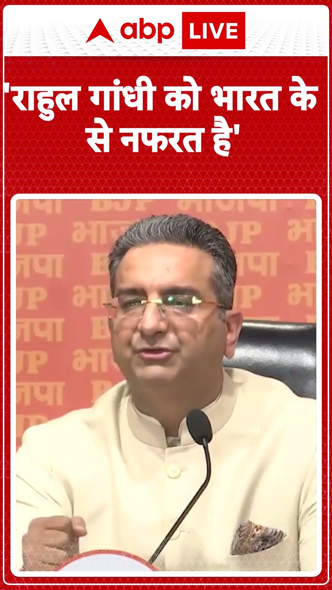 Delhi Politics:  Gaurav Bhatia ने कहा ,Rahul Gandhi को भारत के नागरिकों से नफरत है | ABP LIVE |