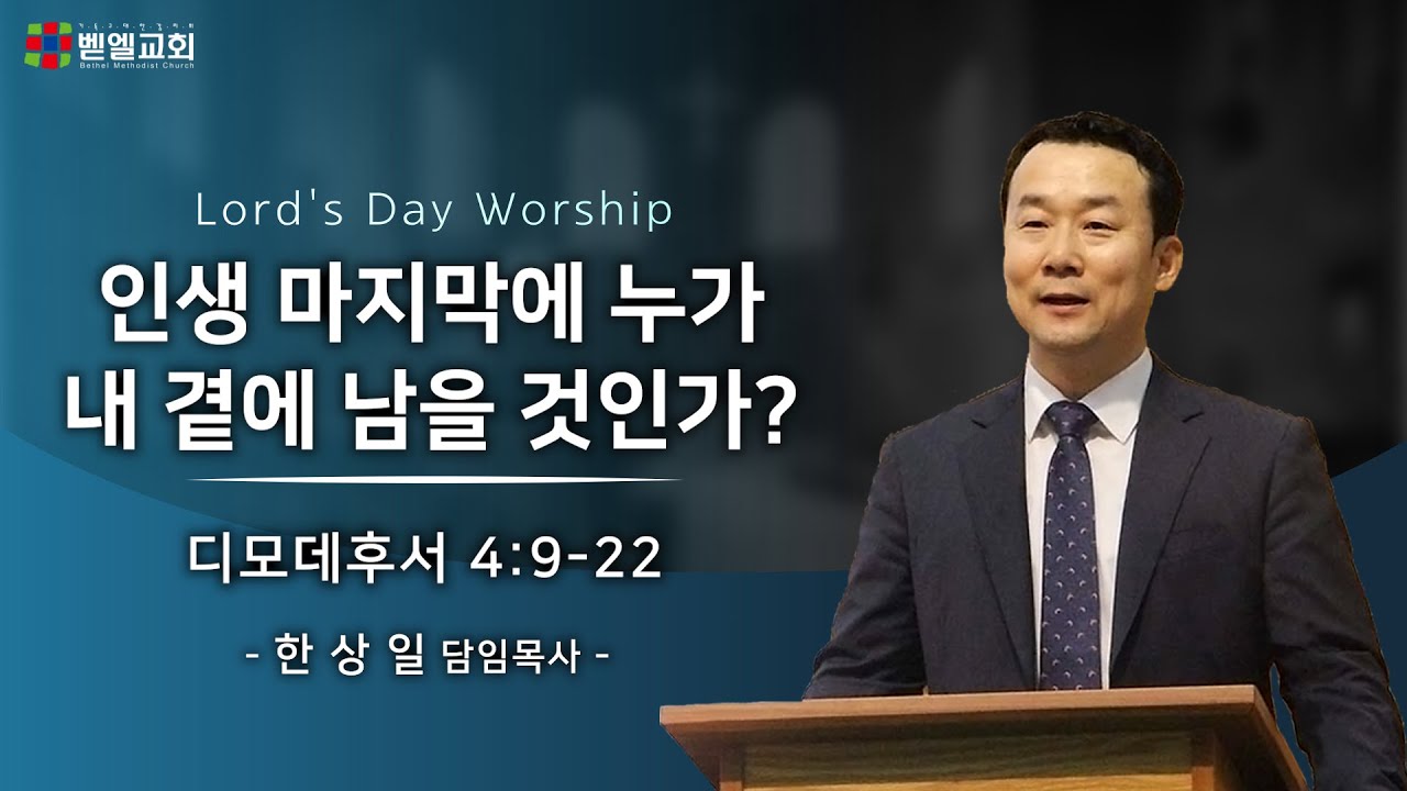 인생 마지막에 누가 내 곁에 남을 것인가?