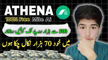 Athena App New Big Update || Mile Ai Benefits Increase || Watch Till End 