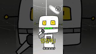 로봇 노래 screenshot 1