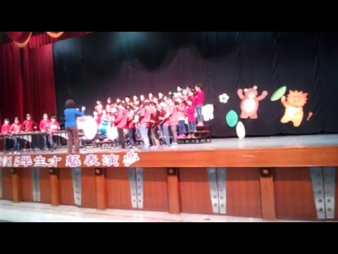 篤行國小2015學生才藝表演_節奏樂隊_世界兒童歌