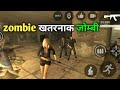zombie खतरनाक ज़ोम्बी How To Spawn Zombies In Los Angeles Crimes |How To Add Zombie in LAC |Lac