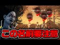 【DbD】恐れていたことが起きてしまう。しょこ山岡凛【あっさりしょこ/切り抜き】【2022/02/02】