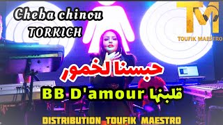 Cheba Chinou 7abasna Khoumour Glabnaha Bb D'amour •FT Torkich Succès TikTok