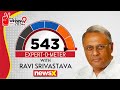 Whos winning 2024  the expertometer  ravi srivastava  newsx