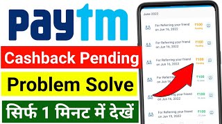 Paytm Cashback Pending Problem Solve 2023 | paytm cashback pending mein hai | Paytm cashback pending screenshot 2