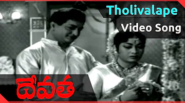 Devatha || Tholivalape Pade Pade Full Video Song || NTR, Savitri