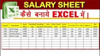 How to Create Salary Sheet in Excel #excel #exceltutorial #exceltips #salary #salaryincrease