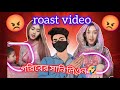 বাংলাদেশ গরীবের সানি লিওন tik tokur #YouTube #foryou #freefire #sojib #Tiktok