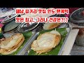 건강한 길거리 음식을 찾아~페낭 길거리 맛집 인도 팬케익