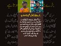 Big Heart of a True Player! Kusal Mendis Honors Young Star Farhan Yusuf | Peshawar Zalmi 💛🔥