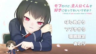 【モブ好き】女の子は誰だってヒロイン！ハーレム主人公は〇ねぇぇぇぇえええええ！！！【＃りりむとあそぼう /にじさんじ】