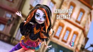 Коллекция Путешествие Mattel Monster High