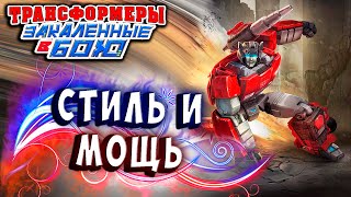 Мультсериал ПОСЛЕДНИЙ ГЕРОЙ ТЯЖЕЛЫЙ БОЙ Трансформеры Закаленные в Бою Transformers Forged To Fight 347