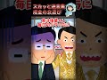【2chスカッと】成金の女遊びがヤバい #2ちゃんまとめ