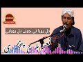 Balochi song naeem baloch panjguri