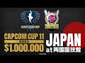 CAPCOM CUP 11 Trailer