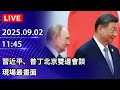 賴清德與柯文哲的政治爭鬥