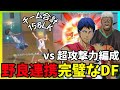 【黒バスSR】理想的な野良連携DF vs LG青峰&シルバー #黒バスsr