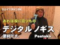 デジタルノギス　あると便利です。ギターメンテナンスには必需品です。Peetoko  　  ジェイ☆チャンネル