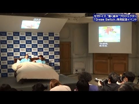 川崎希さん アレクサンダーさんがパジャマ姿で登場 セガトイズ Dream Switch 発売記念イベント Youtube