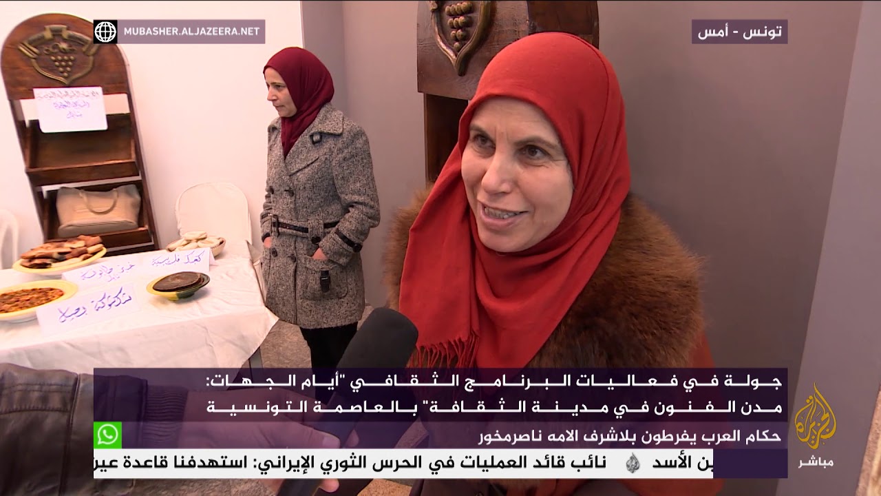 تونس .. جولة في فعاليات البرنامج الثقافي "أيام الجهات.. مدن الفنون في مدينة الثقافة"