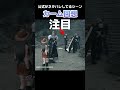 【FF7リバース】公式がネタバレしてるシーン！セフィロスに目が行っちゃうけどよく見ると・・
