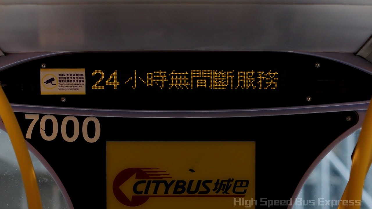 【城巴報站廣播】2025年7月隨機播放及地區限定