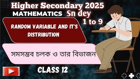 Sn dey class 12 MCQ # সমসম্ভব চলকও তার বিভাজন# Random variable and its distribution in Bengali# sem3