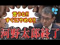 【政治家の矛盾!】河野太郎氏、答弁を逃げ続けるも、中国企業ロゴ問題スルーも大林ミカを起用 - その真相に迫る