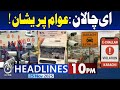 E-Challan Issue | Public Faces Growing Frustration | Traffic System Update | 10 PM News Headlines