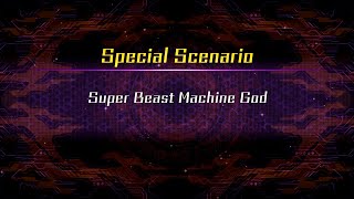 Super Robot Taisen 30 ~Special Scenario: Super Beast Machine God~